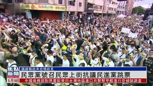 台湾民众党备战2026选举，民众的期待与党的策略