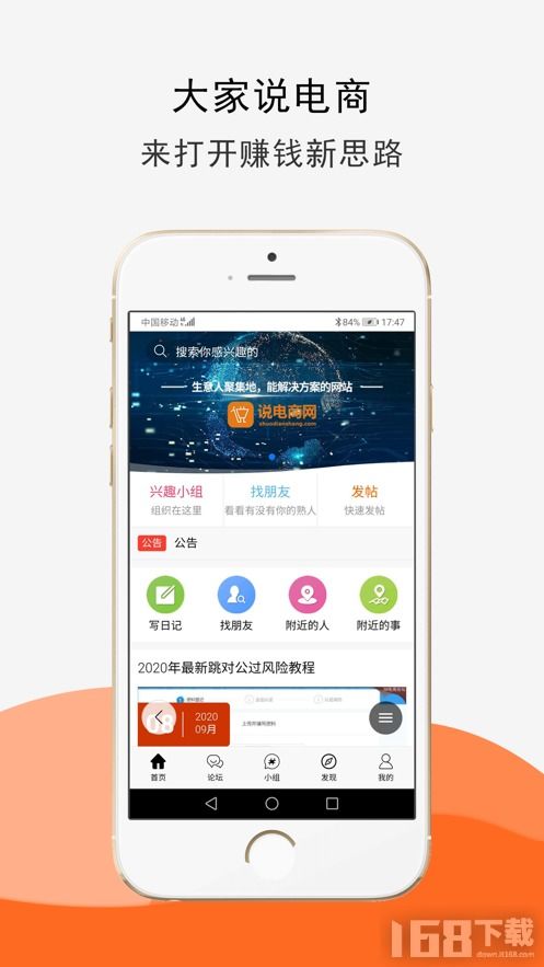 电子商务专业考试答案app