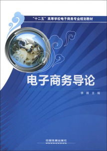 我学的电子商务专业英文