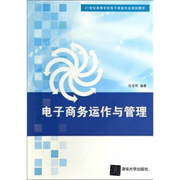电子商务专业的教学理念