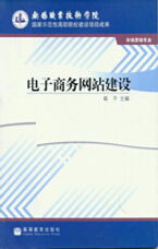 电子商务专业介绍小视频