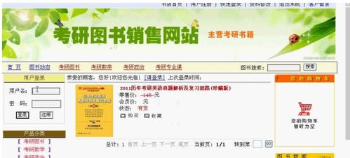 电子商务专业考研考数几
