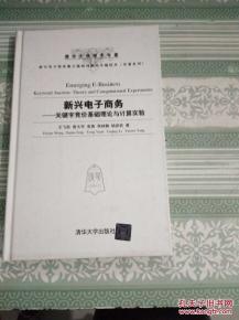 电子商务专业的基本问题