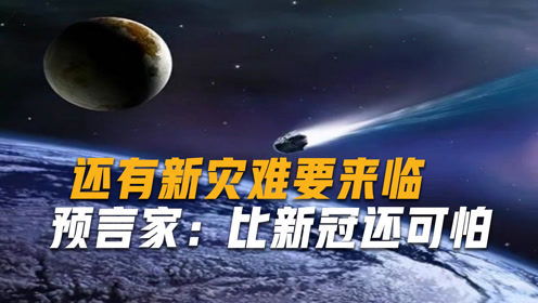 日本7月5日大灾难预言会成真吗