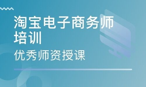 电子商务师要考什么专业